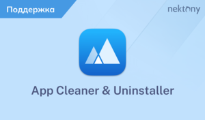 App Cleaner & Uninstaller v8.2.5 破解版 & Mac 卸载工具-何先生